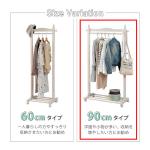 本ページは幅90cmタイプの販売