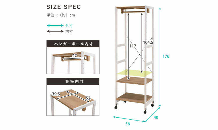 WR-1510 幅56cmキャスター付きコートハンガーのサイズ詳細画像