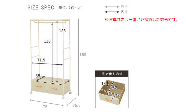 WR-1512 幅75cm引き出し付きハンガーラックブラウン色のサイズ詳細画像
