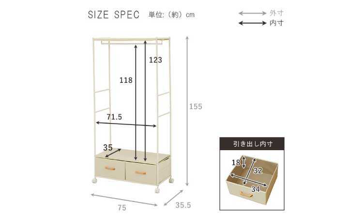 WR-1513 幅75cm引き出し付きハンガーラックのサイズ詳細画像