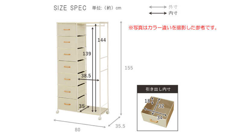 WR-1514 幅80cm引出し収納付きハンガーラックのサイズ詳細画像
