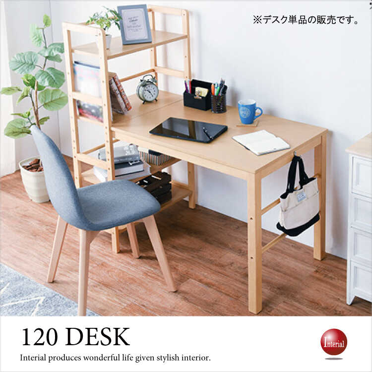 DE-1963 幅120cm収納ラック付きパソコンデスクナチュラル