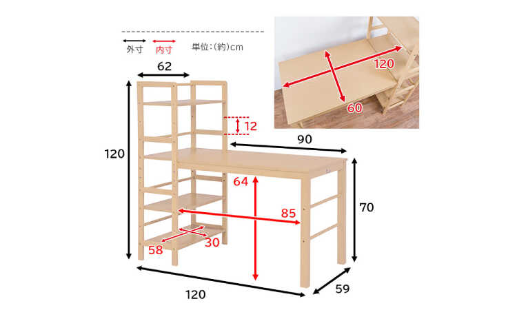 DE-1963 幅120cm収納ラック付きパソコンデスクナチュラルのサイズ詳細画像