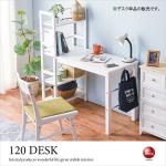 DE-1965 幅120cm収納ラック付きパソコンデスクホワイトウォッシュ