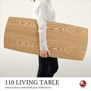 幅110cm・天然木タモ材ローテーブル（シンプルデザイン／折りたたみ）