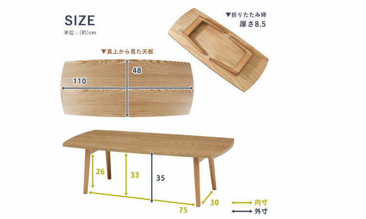 TA-2691 幅110cm天然木タモ材ローテーブルのサイズ詳細画像