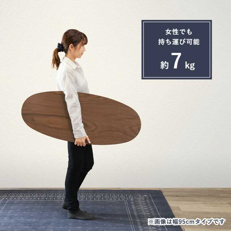 TA-2693 楕円形折りたたみローテーブル|天然木タモ・幅110cm TA-2693 楕円形折りたたみローテーブル|天然木タモ・幅110cm