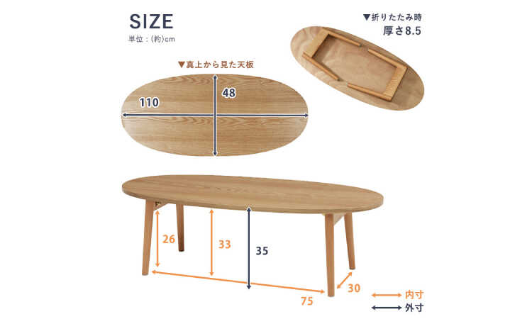 TA-2693 幅110cm楕円形ローテーブルのサイズ詳細画像