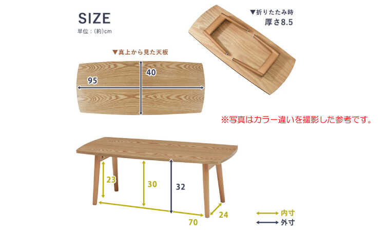 TA-2694 幅95cm激安折りたたみローテーブルのサイズ詳細画像