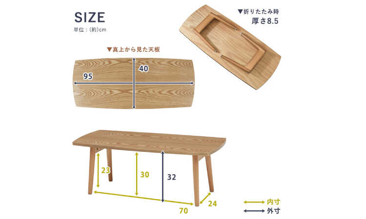 TA-2695 幅95cm安い折りたたみローテーブルのサイズ詳細画像