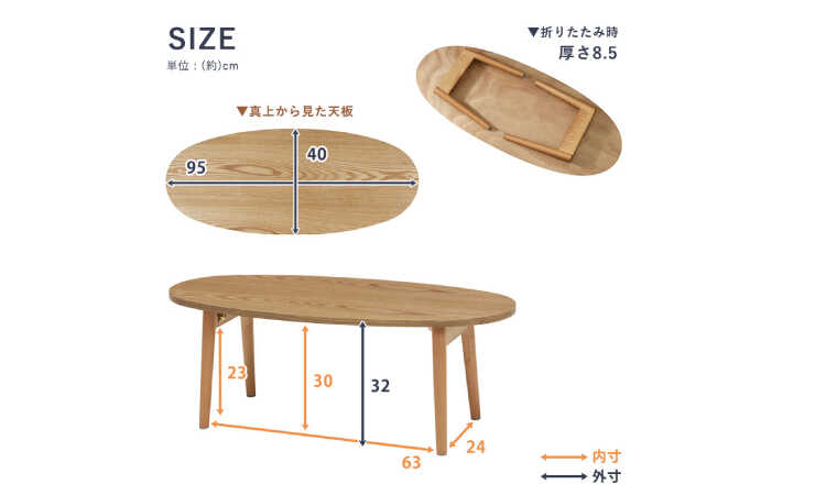 TA-2696 幅95cm楕円形リビングテーブルのサイズ詳細画像