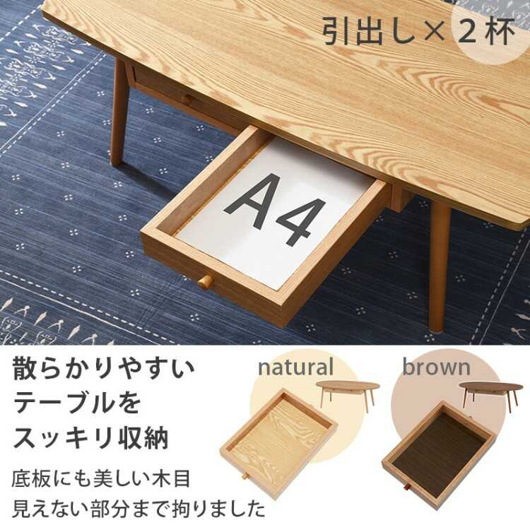 TA-2698 引出し付き楕円形リビングテーブル|幅110cm天然木製 TA-2698 引出し付き楕円形リビングテーブル|幅110cm天然木製