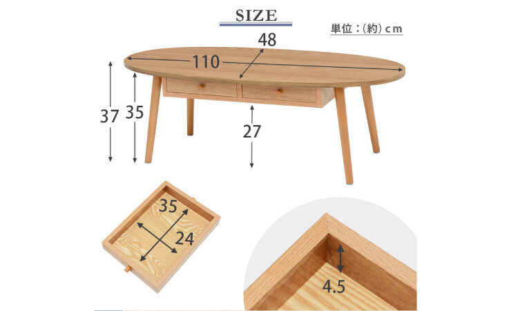 TA-2698 幅110cm引出し付き楕円形リビングテーブルのサイズ詳細画像