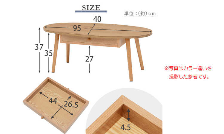 TA-2701 幅95cmブラウン楕円形センターテーブルのサイズ詳細画像