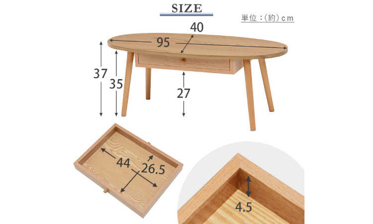 TA-2702 幅95cmナチュラル楕円型センターテーブルのサイズ詳細画像