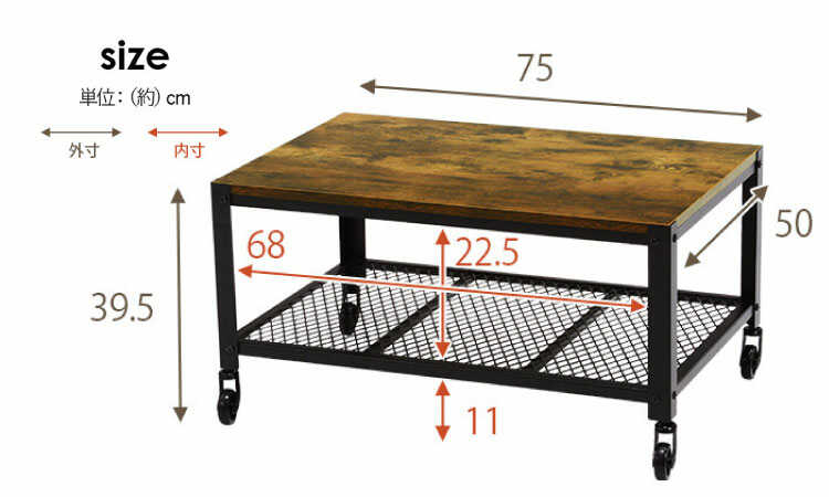 TA-2703 幅75cmヴィンテージなキャスター付きセンターテーブルのサイズ詳細画像