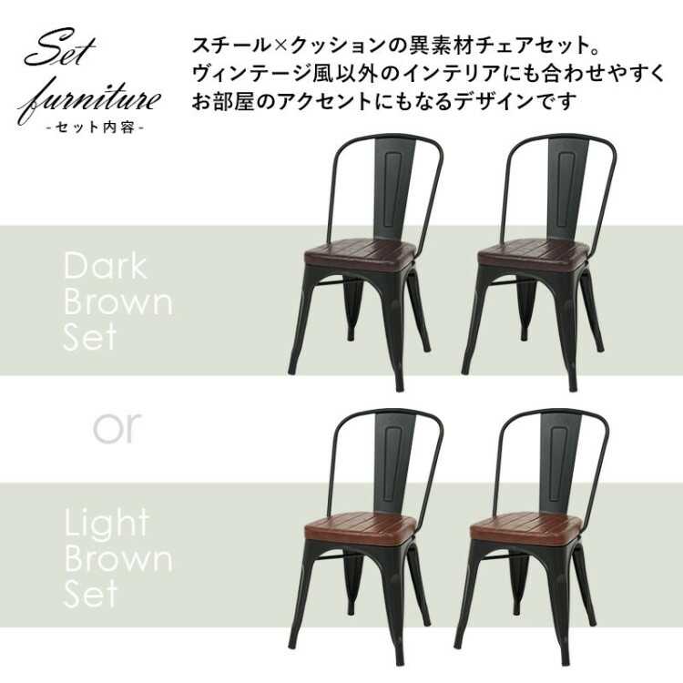 CH-4011 ヴィンテージ風ダイニングチェア｜レザー製クッション