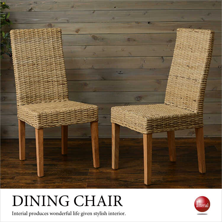 籐家具꧂ラタン ハイバックチェア2脚&コーヒーテーブルセット 籐素材