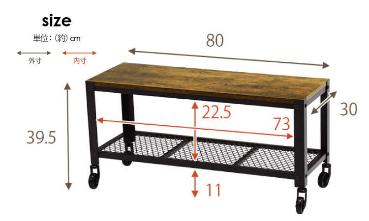 TB-2631 幅80cmキャスター付きヴィンテージ風テレビボードのサイズ詳細画像