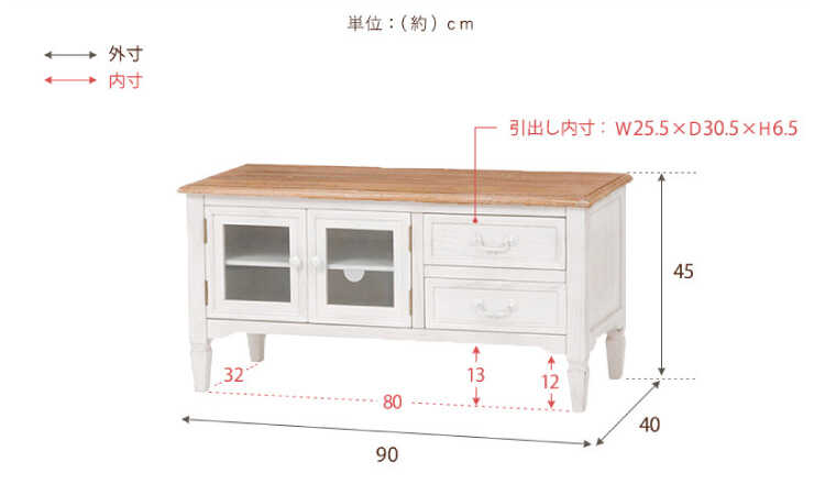 TB-2637 幅90cmシャビーでかわいいテレビボードのサイズ詳細画像