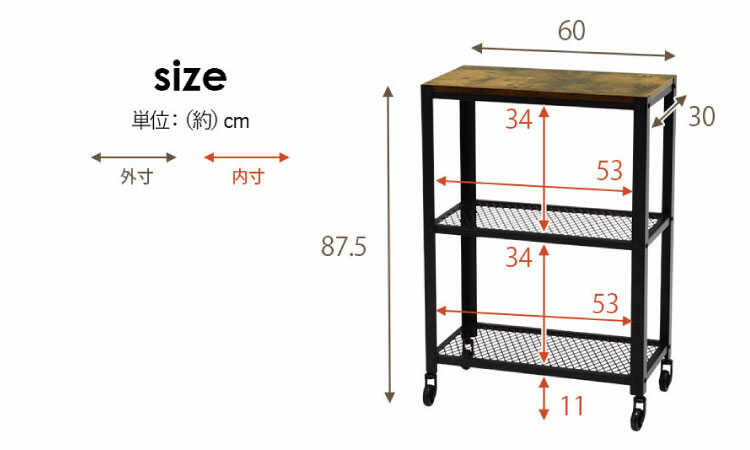 RA-3370 幅60cmレトロなキャスター付きオープンラックのサイズ詳細画像