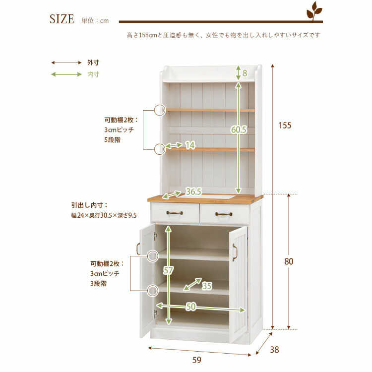 KI-1950 幅59cmかわいいフレンチスタイルのカップボードのサイズ詳細画像