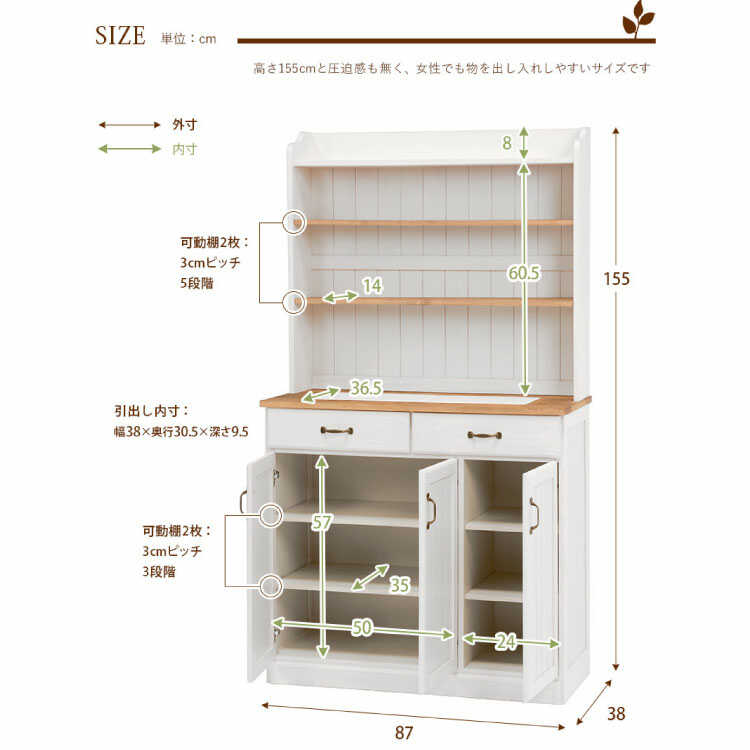 KI-1951 幅87cmかわいいフレンチスタイルのキッチンボードのサイズ詳細画像