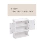 扉内内寸の詳細画像