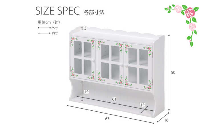 KI-1959 幅63cmかわいい白の調味料キャビネットのサイズ詳細画像