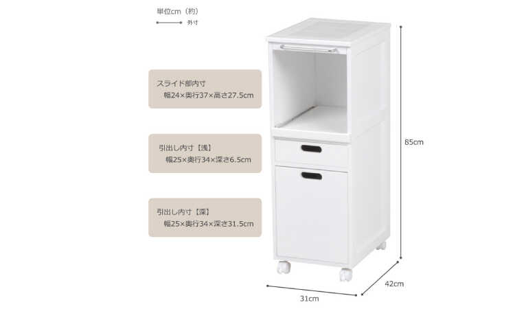 KI-1965 幅31cm一人暮らしにおすすめスリムなキッチンワゴンのサイズ詳細画像
