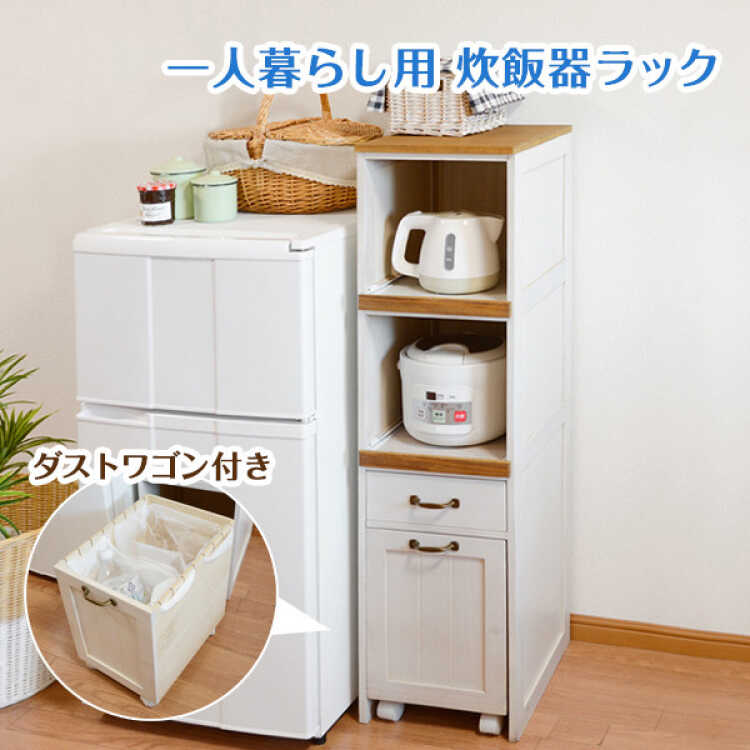 人気ランキング1位～（売れ筋商品） KI-1968 ダストボックス付きキッチンラック｜30cmカントリー調 レンジボード・レンジ台