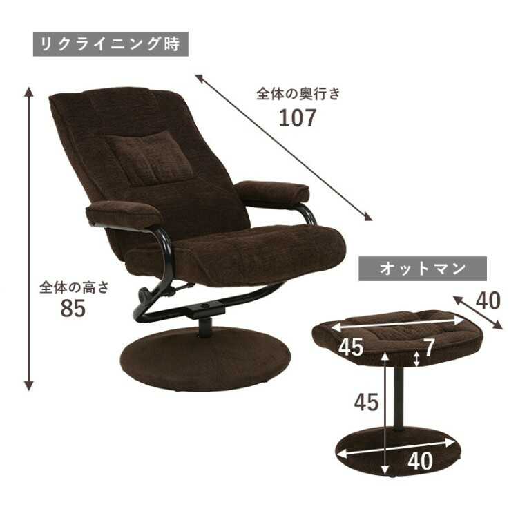 FC-1029 安い布製パーソナルチェア・オットマン付｜リクライニング