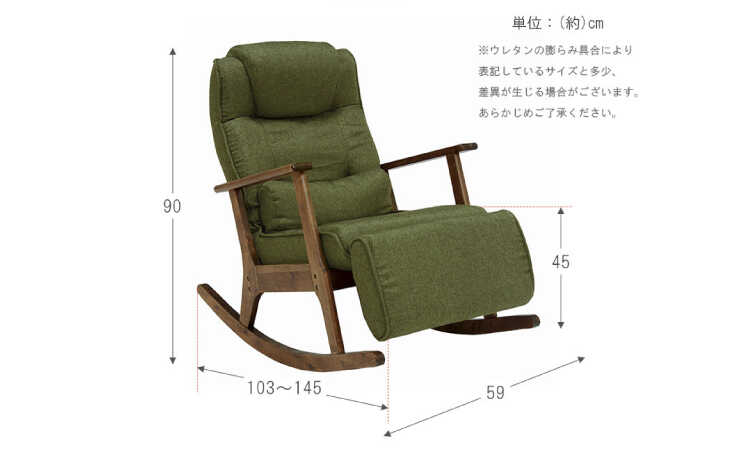 FC-1030 北欧風布製ロッキングチェアのサイズ詳細画像