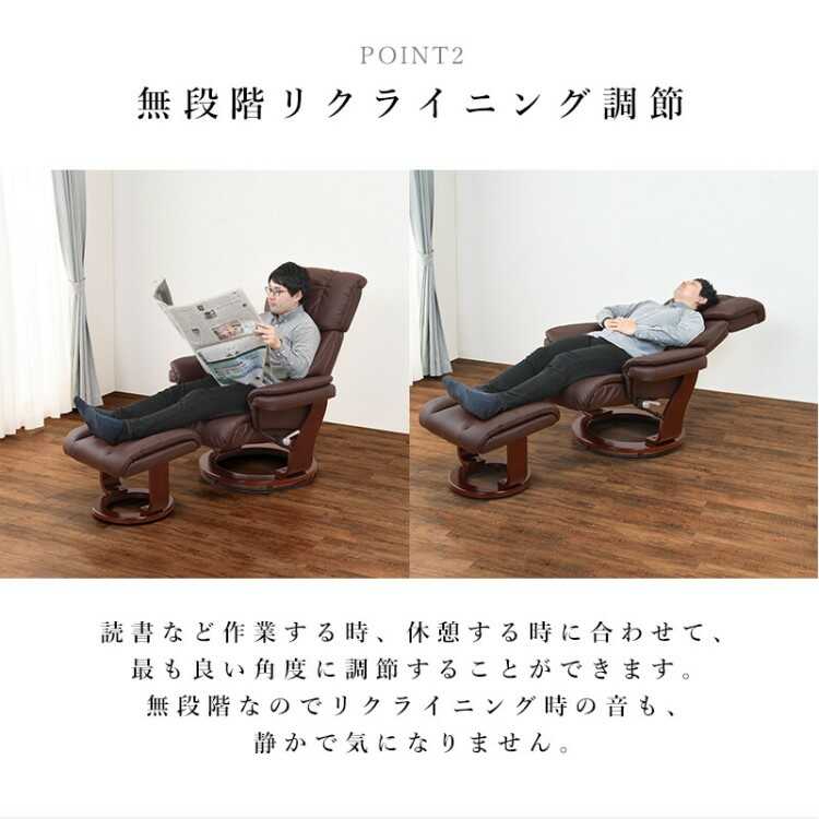 FC-1031 レザー製パーソナルチェア・オットマン付｜リクライニング