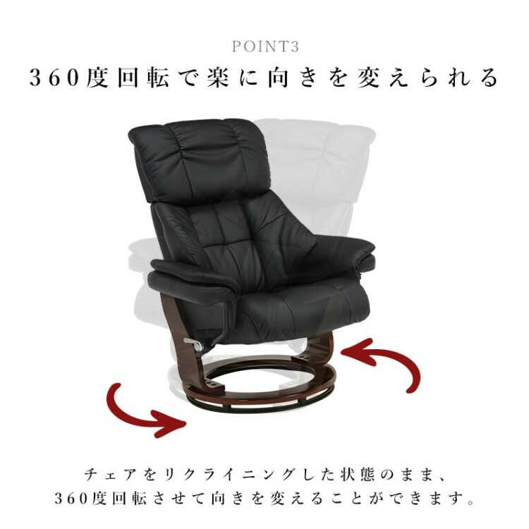 FC-1031 レザー製パーソナルチェア・オットマン付｜リクライニング