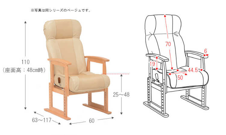 FC-1034 8段階で高さ調節可能な和風高座椅子ブラウンのサイズ詳細画像