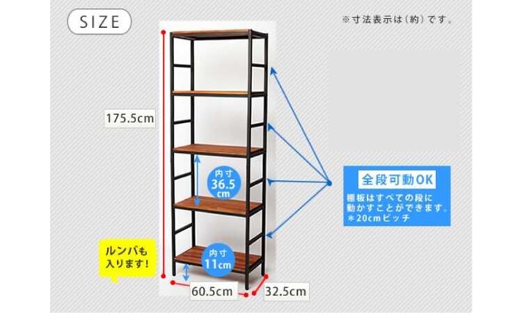 RA-3373 幅60cm5段アイアンと木製ブラウン収納ラックのサイズ詳細画像