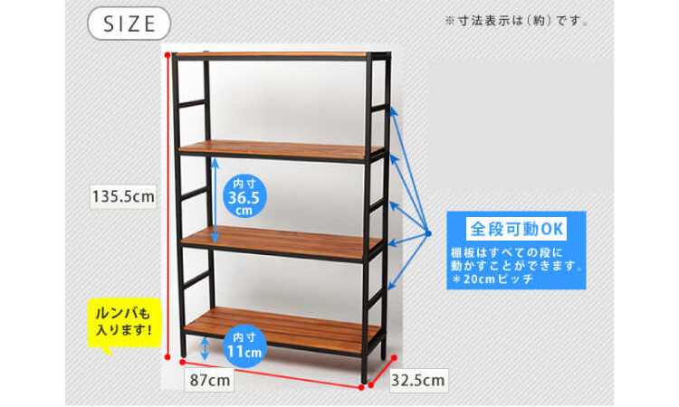 RA-3374 幅87cm4段アイアン＆木製ブラウン収納ラックのサイズ詳細画像