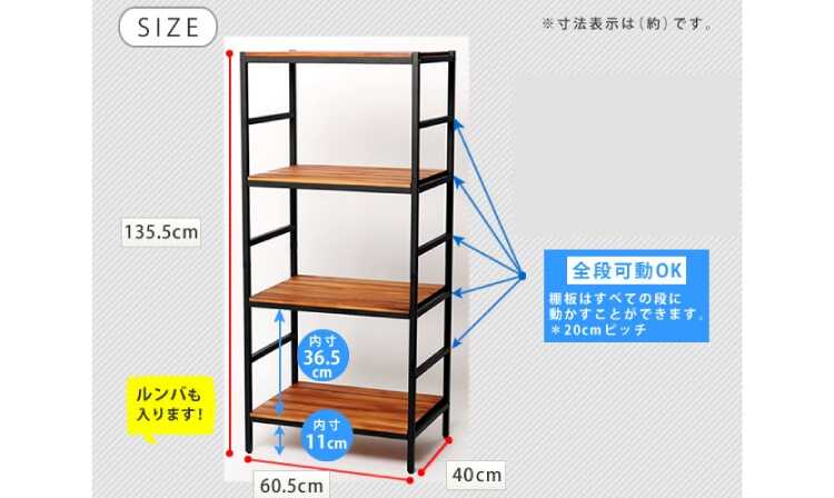 RA-3377 アイアン木製オープンラックのサイズ詳細画像