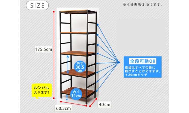 RA-3378 アイアンブラウンオープンラックのサイズ詳細画像