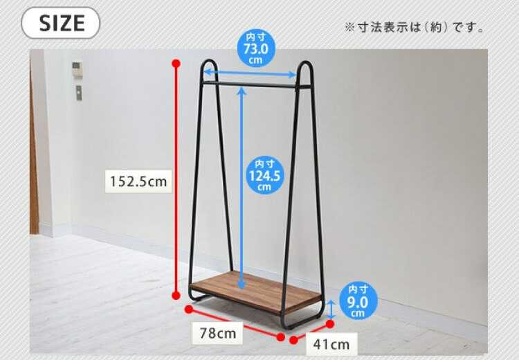 WR-1518 アイアン天然木製ハンガーラックのサイズ詳細画像
