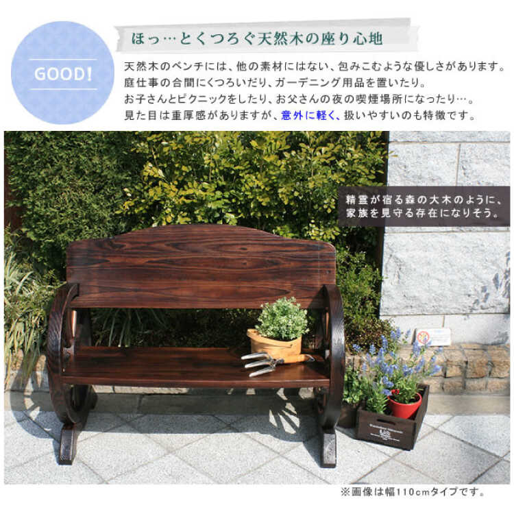 CH-4027 車輪アンティークのチェア｜屋外用・ダークブラウン