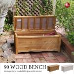 CH-4035 収納付きベンチチェア