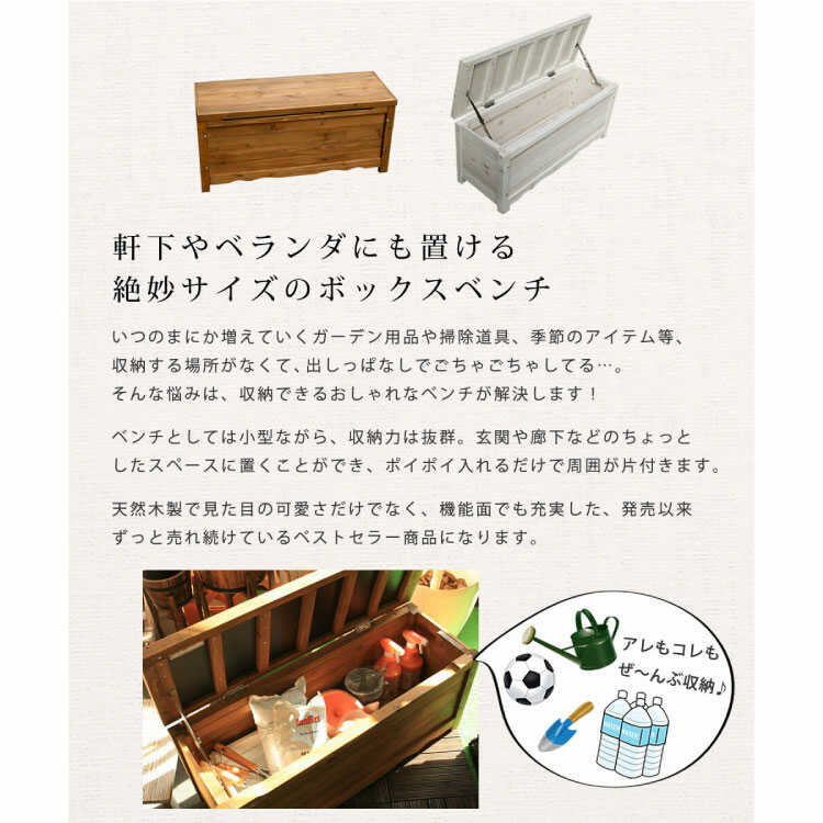 CH-4035 収納付きベンチチェア｜幅90cm・屋外用・天然木杉製