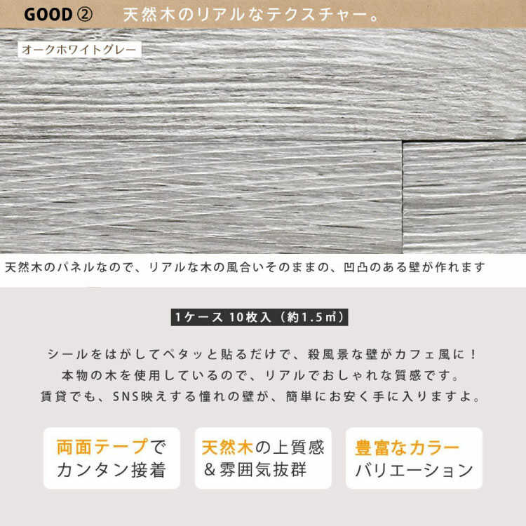 WP-1005 トイレやキッチンにおすすめ壁紙｜貼るだけ簡単・天然木製