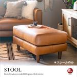 SF-3992 オイルレザー高級スツール
