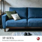 SF-3994 撥水の帆布生地製3Pソファー