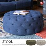 SF-3997 ボタンデザインのおしゃれスツール