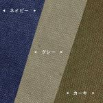 丈夫で厚みのある帆布生地を使用
