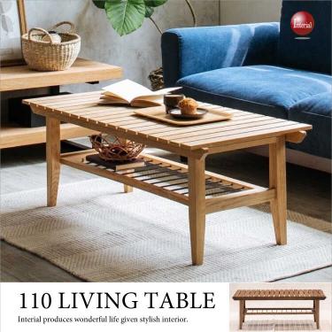 幅110cm・天然木格子デザインのセンターテーブル（オイル塗装仕上げ）
